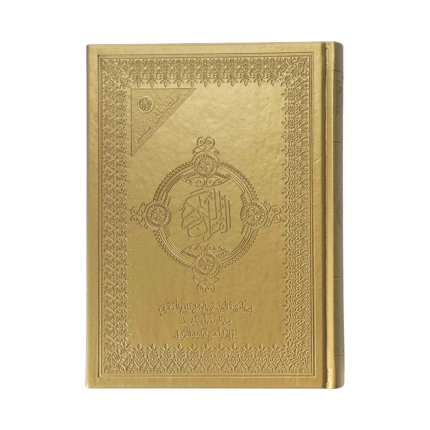 24x17 المصحف الكريم - Librairie Oxford City