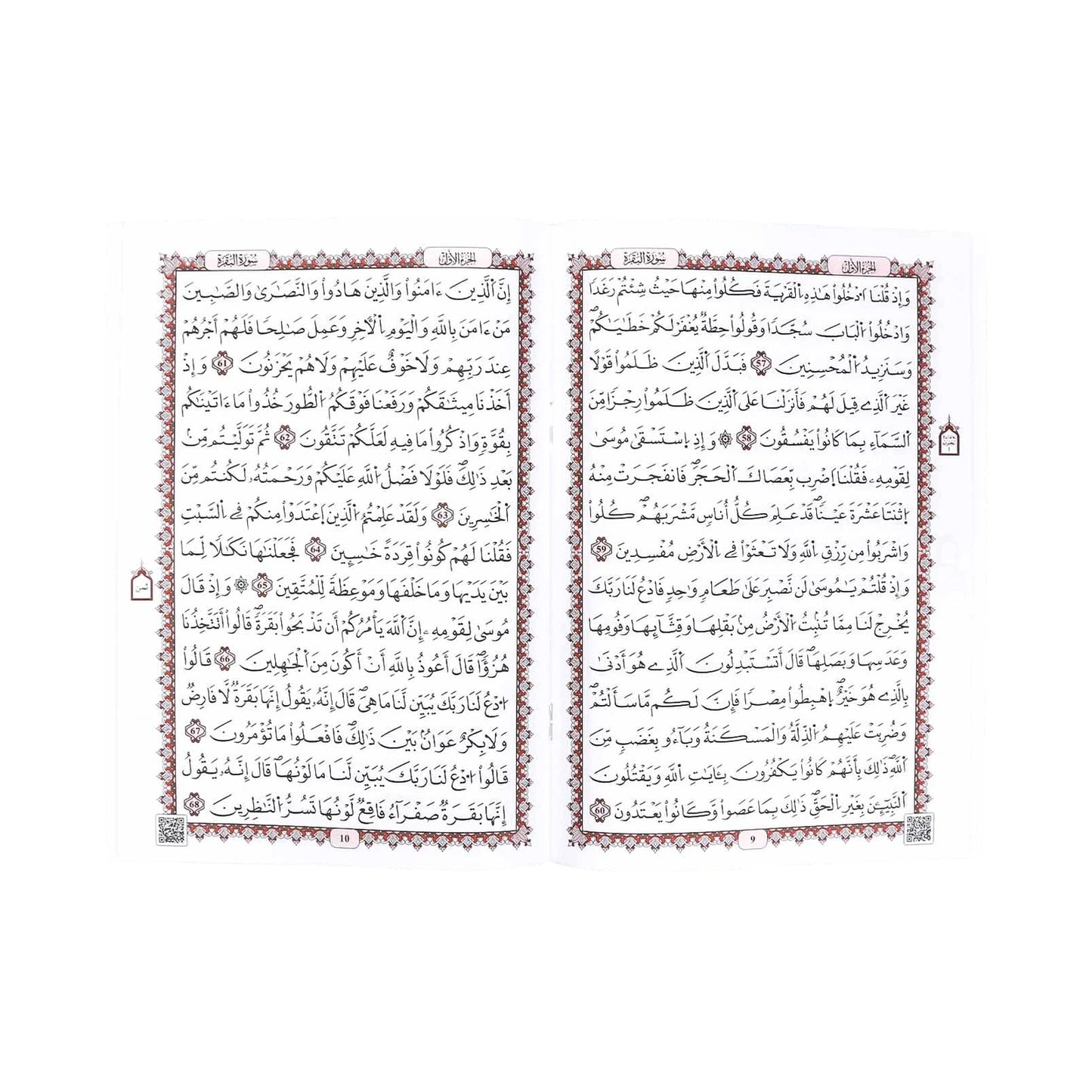 مصحف نصف جوامعي مجزأ بشنطة جلد - 30/1 - 24*17 سم - Librairie Oxford City