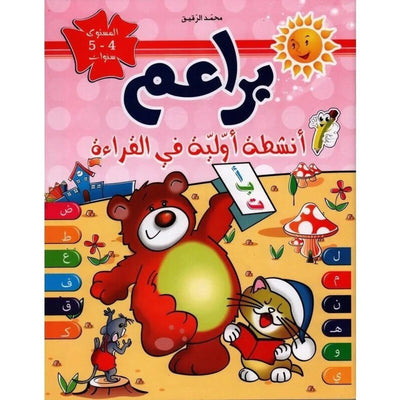 براعم : أنشطة أولية في القراءة - 5/4 سنوات - Librairie Oxford City