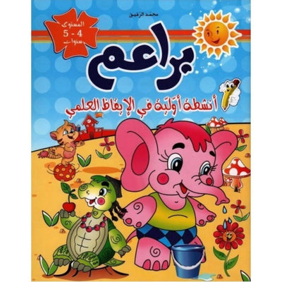 براعم : أنشطة أولية في الإيقاظ العلمي - 5/4 سنوات - Librairie Oxford City