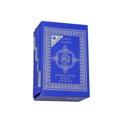 Coran (13x8) مصحف قالون المعلم 4 ارباع - القرآن الكريم 🌙 - Librairie Oxford City