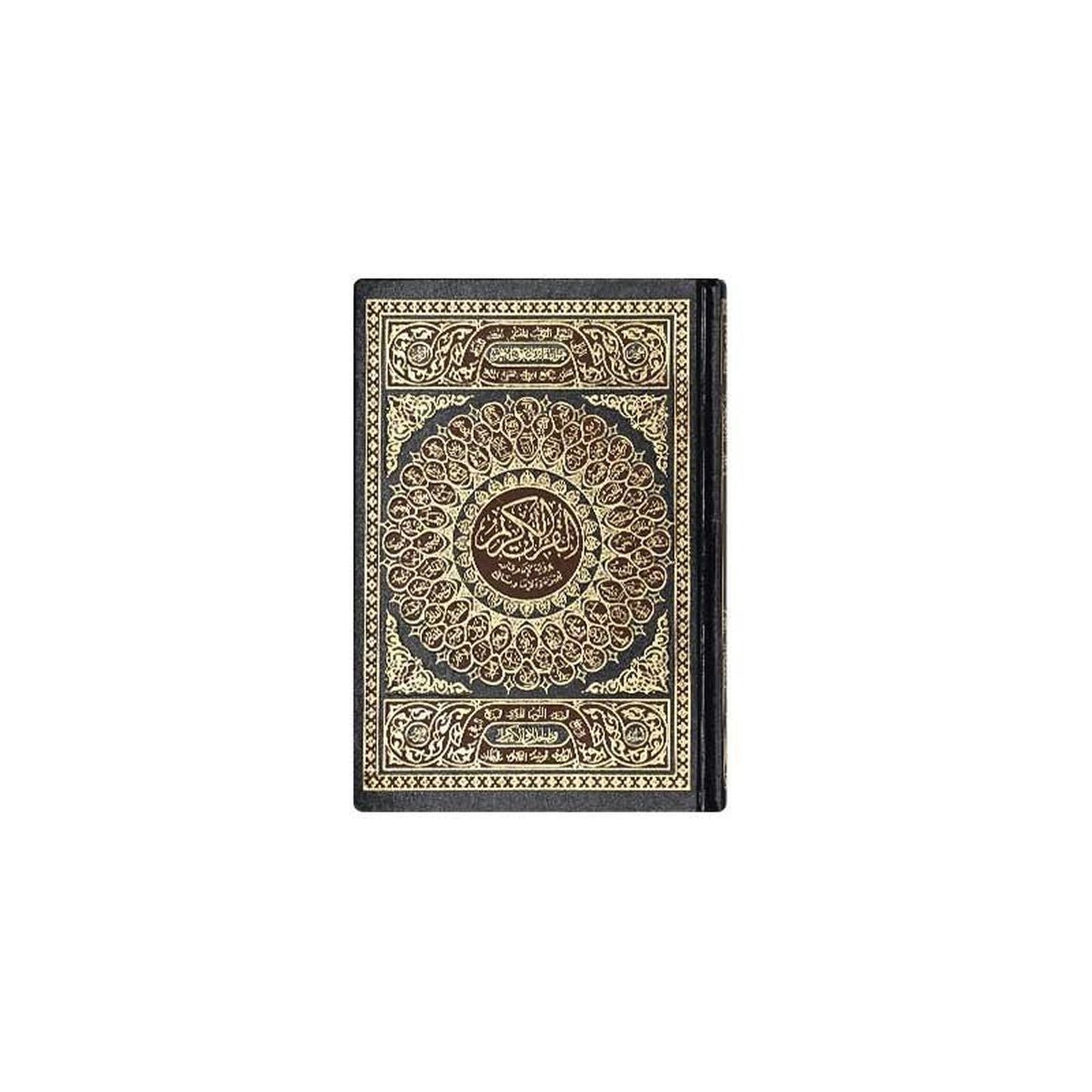Coran (20 - 14cm) - مصحف تجليد فني قالون 🌙 - Librairie Oxford City