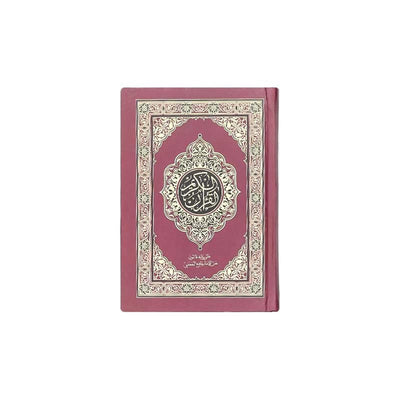 Coran (24x18) القرآن الكريم 🕋 - Librairie Oxford City