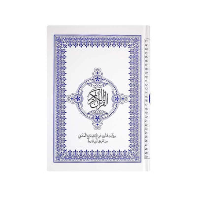 Coran (25x17) مصحف قالون - القرآن الكريم🕋 - Librairie Oxford City