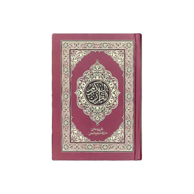 Coran (33x24) القرآن الكريم 🕋 - Librairie Oxford City