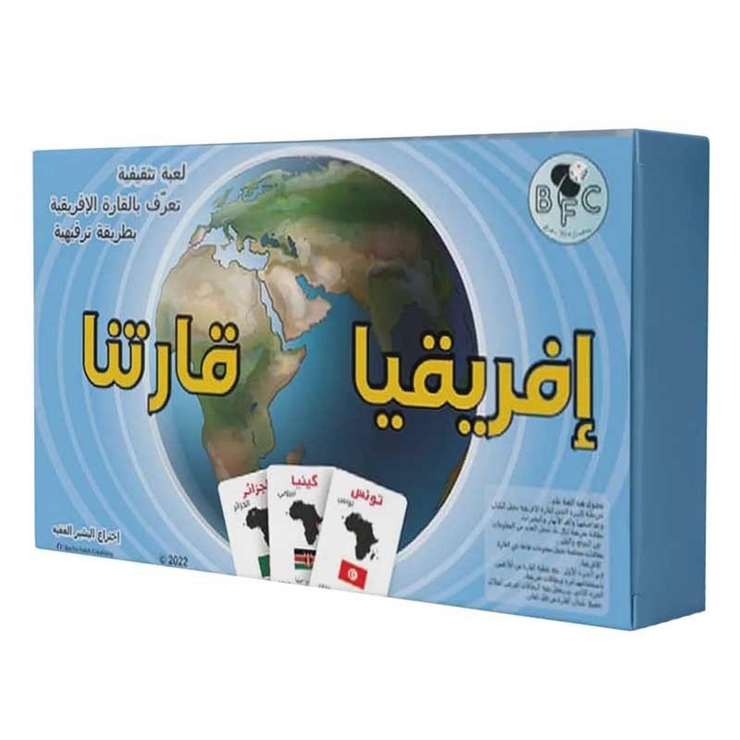 إفريقيا 🦁 قارتنا 🌍 - Librairie Oxford City