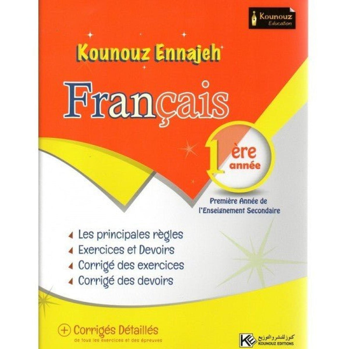 Kounouz Ennajeh - Français 1ére année - Librairie Oxford City
