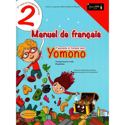 Kounouz Ennajeh - Français - 2ème année - Librairie Oxford City