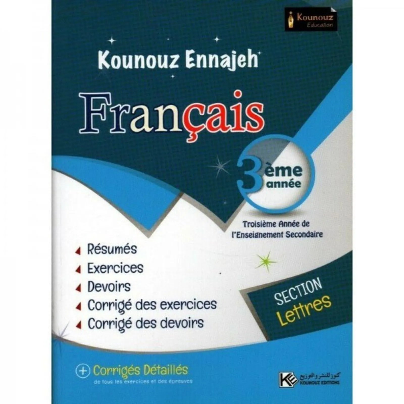 Kounouz Ennajeh - Français 3éme Section Lettres - Librairie Oxford City