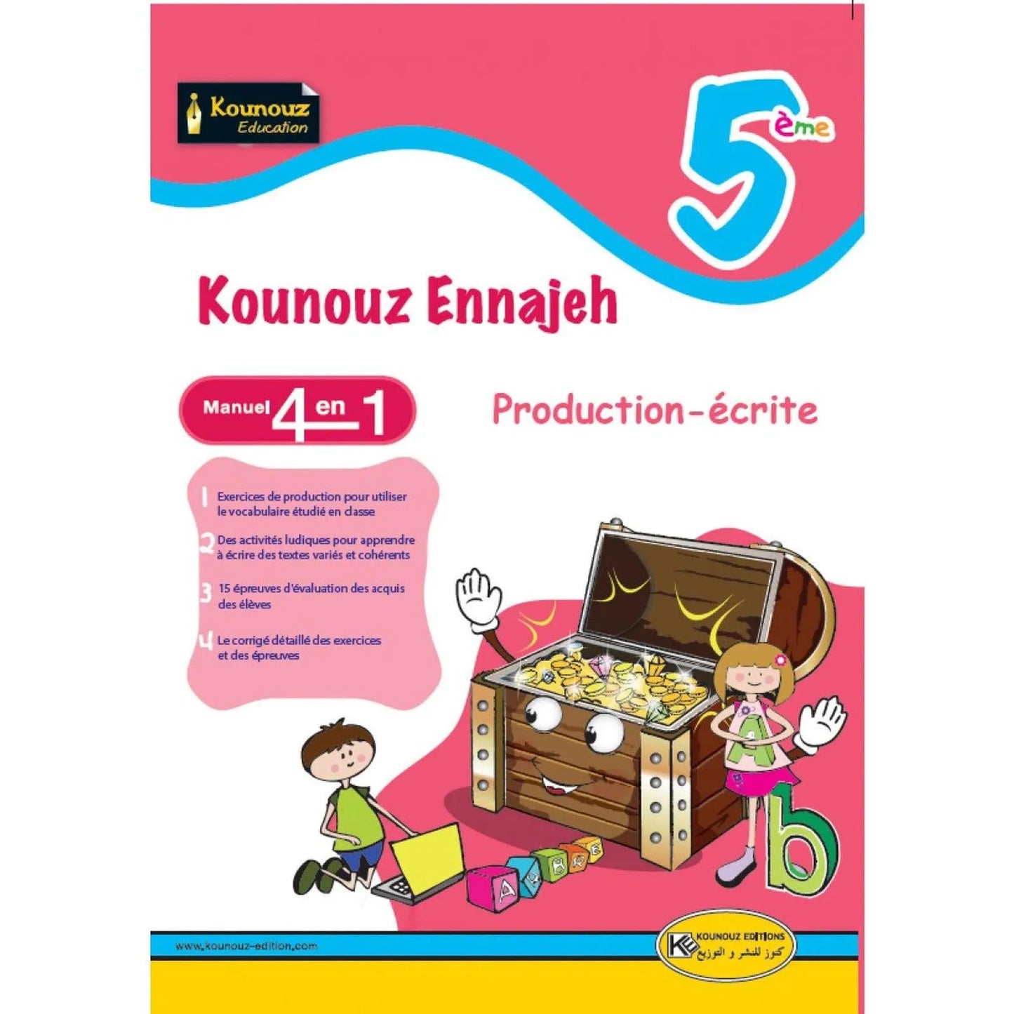 Kounouz Ennajeh - Production écrite - 5ème année - Librairie Oxford City