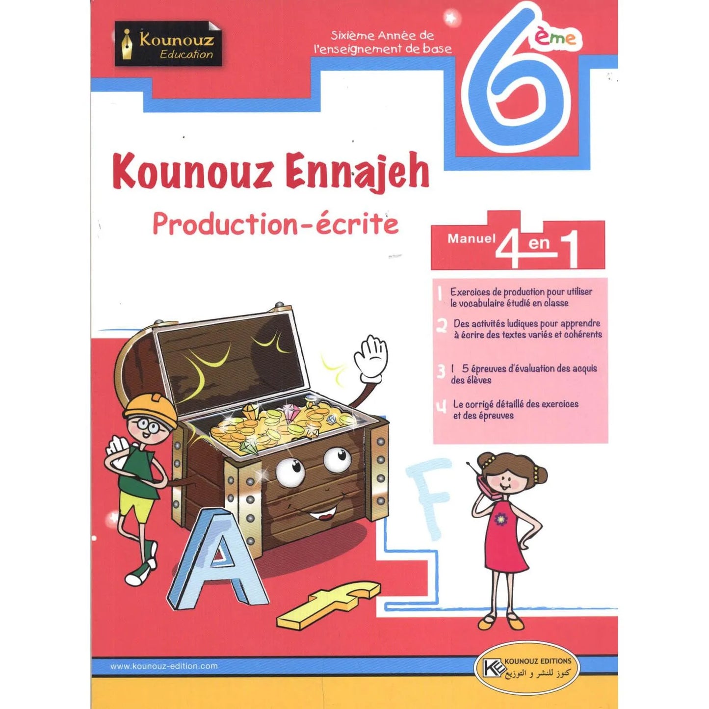 Kounouz Ennajeh - Production écrite - 6ème année - Librairie Oxford City