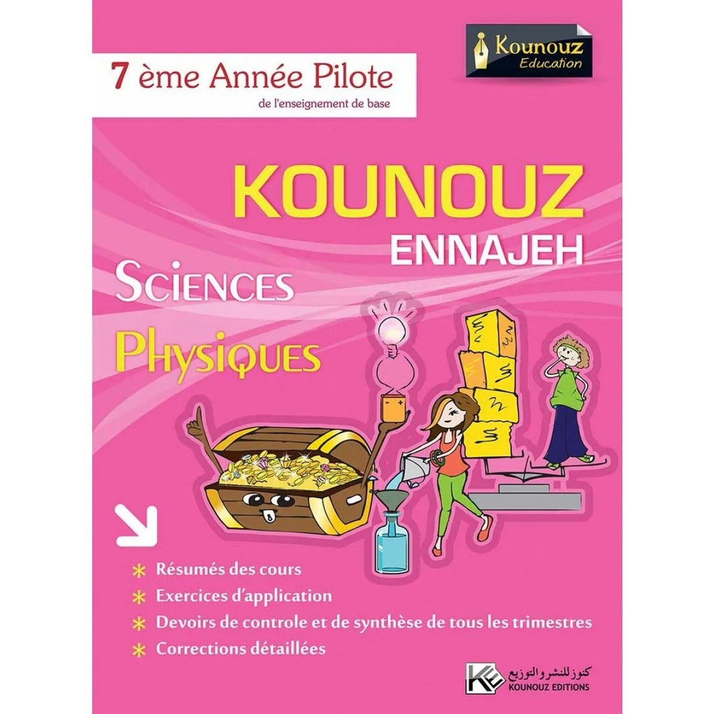 Kounouz Ennajeh - Sciences Physiques - 7ème Année Pilote - Librairie Oxford City