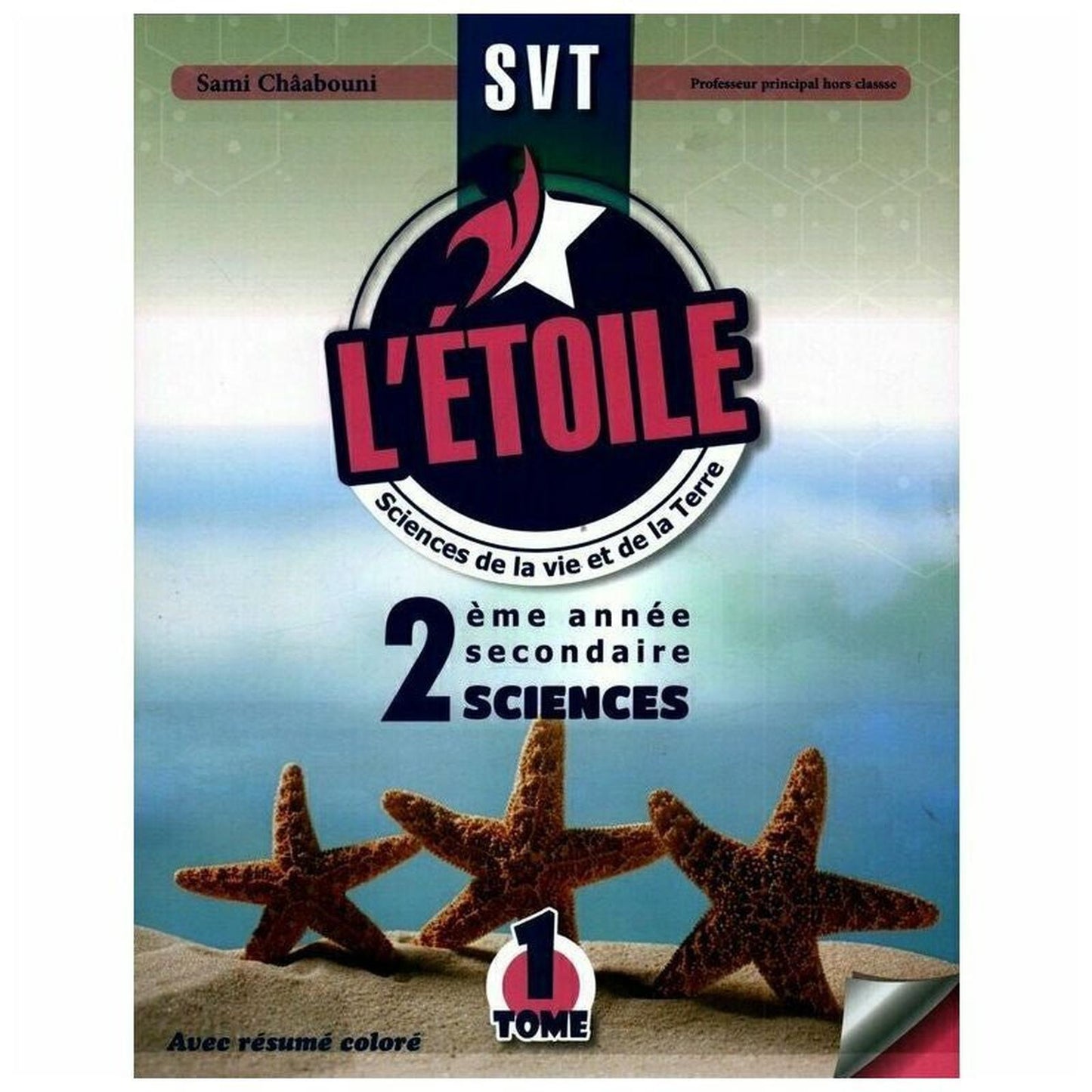 L'ETOILE SVT - 2éme année Sciences Tome 1 - Librairie Oxford City