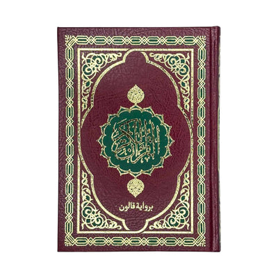 مصحف القدس 17/24 تجليد فني شموا - Librairie Oxford City