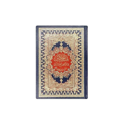 تفسير الجلالين (24x17) - Librairie Oxford City