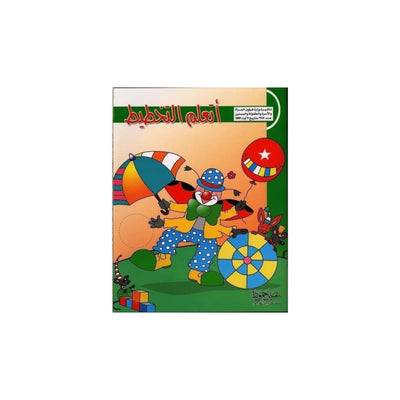 أتعلم التخطيط - Librairie Oxford City