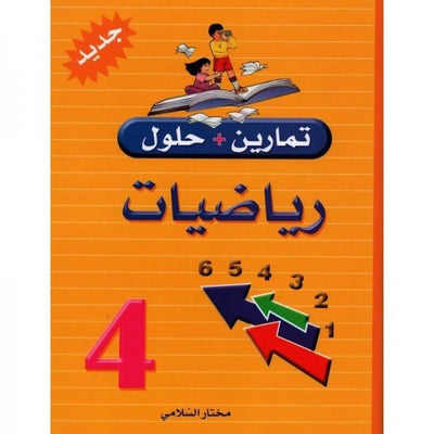 تمارين وحلول س4رياضيات - Librairie Oxford City