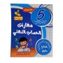 Librairie Oxford City مهارات الحساب الذهني س5 Accueil tunisie