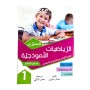 Librairie Oxford City الرياضيات النموذجية سنة 1 SAGESSE Accueil tunisie