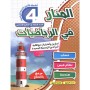 Librairie Oxford City المنار في الرياضيات س4 Accueil tunisie