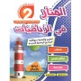 Librairie Oxford City المنار قي الرياضيات س2 Accueil tunisie