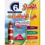 Librairie Oxford City المنار في الرياضيات س6 Accueil tunisie