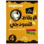 Librairie Oxford City الايقاظ النموذجي سنة 4 SAGESSE Accueil tunisie