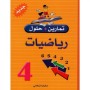 Librairie Oxford City تمارين وحلول س4رياضيات Accueil tunisie