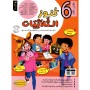 Librairie Oxford City كنوز الثلاثيات س 6 الثلاثي الثالث École tunisie