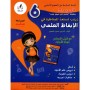 Librairie Oxford City زينب تستعد للمناظرة في الايقاظ س6 جديد 6 ème année tunisie