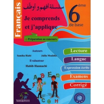 Librairie Oxford City Je comprends et j'applique - Français - 6 éme 6 ème année tunisie