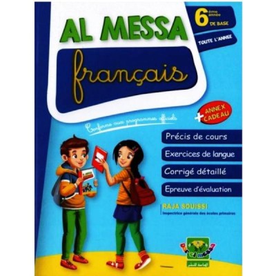 Librairie Oxford City AL MESSA Français 6éme 6 ème année tunisie