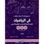 Collection Pythagore - السنة التاسعة من التعليم الأساسي - في الرياضيات