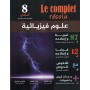 le complet résolu - العلوم الفيزيائية السنة 8