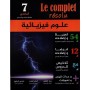 le complet résolu - العلوم الفيزيائية السنة 7