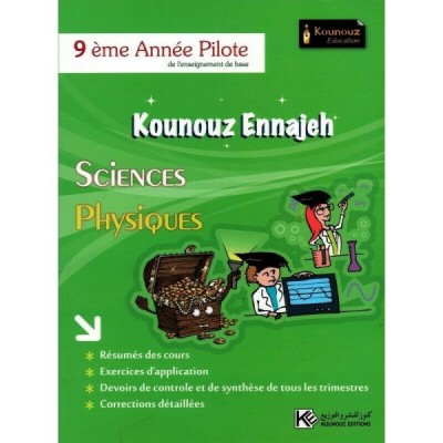 Kounouz Ennajeh - Sciences Physiques - 9ème Année Pilote