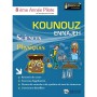 Kounouz Ennajeh - Sciences Physiques - 8ème Année Pilote