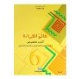 عالم القراءة – كتاب النصوص لتلاميذ السنة السادسة من التعليم الأساسي