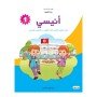 كتاب القراءة لتلاميذ السنة الأولى من التعليم الأساسي