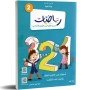 رياضيات - 2 اساسي