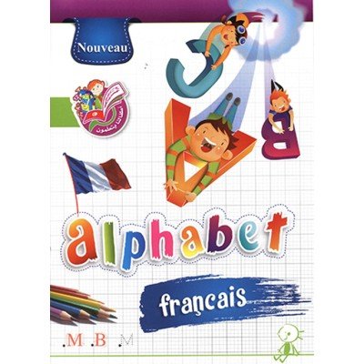 Alphabet :Français (bayram)