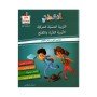 أنشطتي : التربية الحسية الحركية، التربية الفنية و التفتح - للتعليم الأولي و رياض الأطفال - 5/4 سنوات