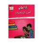 أشطتي : أحب الرياضيات - للتعليم الأولي و رياض الأطفال - 5/4 سنوات