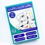 Letters and Words Cards بطاقات الحروف و الكلمات