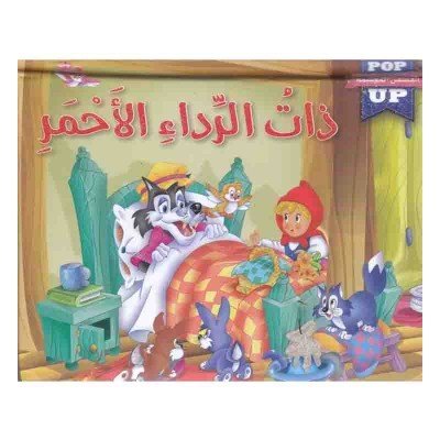 بياض ثلج - ماوكلي - ساندريلا