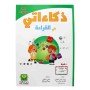 سلسلة ذكاءاتي - دار الماسة