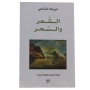 Librairie Oxford City لشعر و السحر Accueil tunisie