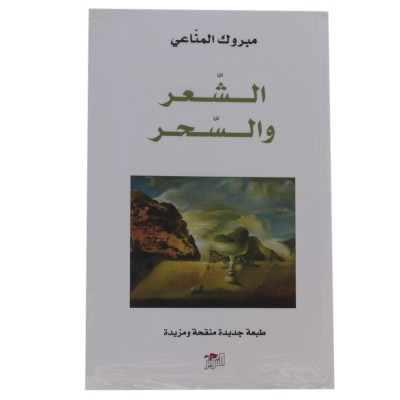 Librairie Oxford City لشعر و السحر Accueil tunisie