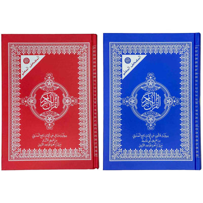 مصحف المعلم برواية ورش 24/17 - Librairie Oxford City