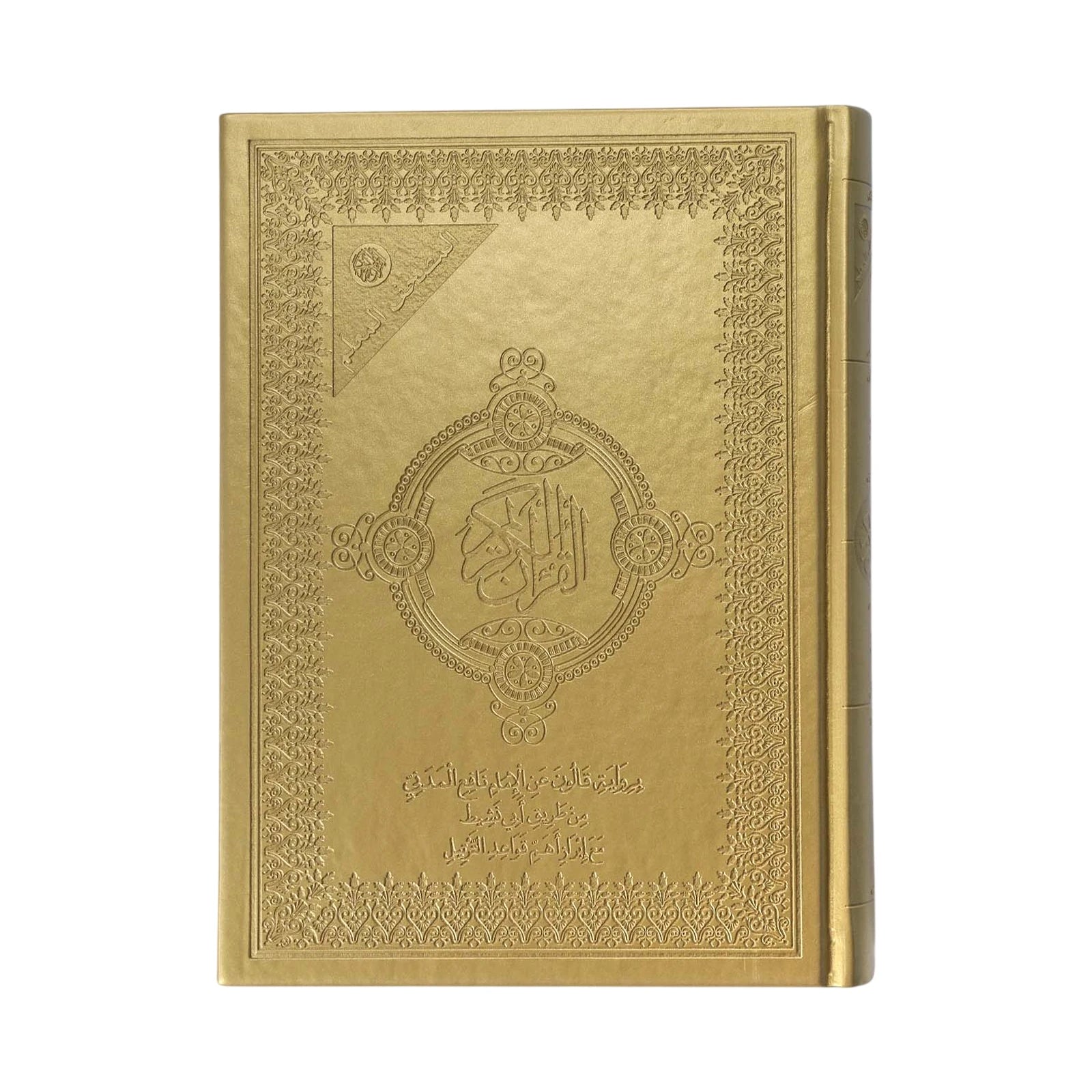 24x17 المصحف الكريم - Librairie Oxford City